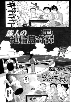 Page 362 of COMIC AUN 2006-10 Vol. 125