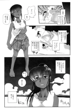 Page 381 of COMIC AUN 2006-10 Vol. 125