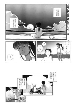 Page 384 of COMIC AUN 2006-10 Vol. 125