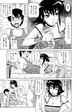 Page 41 of COMIC AUN 2006-10 Vol. 125