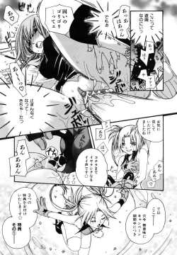 Page 67 of COMIC AUN 2006-10 Vol. 125