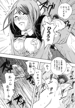 Page 82 of COMIC AUN 2006-10 Vol. 125