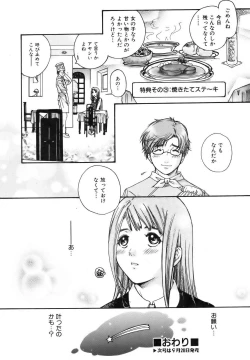 Page 94 of COMIC AUN 2006-10 Vol. 125