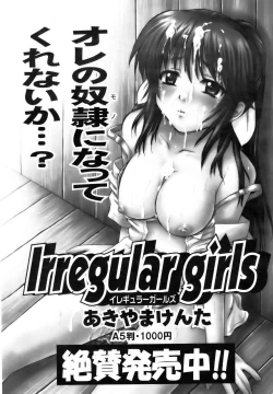 Page 96 of COMIC AUN 2006-10 Vol. 125