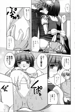 Page 105 of Manga Bangaichi 2006-09