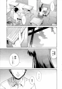 Page 11 of Manga Bangaichi 2006-09