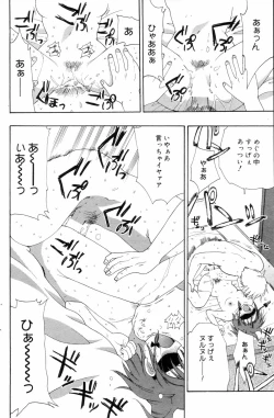 Page 124 of Manga Bangaichi 2006-09