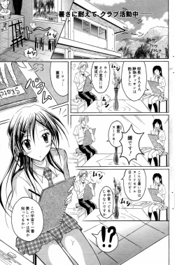 Page 127 of Manga Bangaichi 2006-09