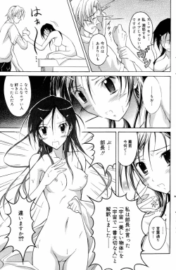 Page 133 of Manga Bangaichi 2006-09