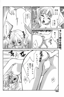 Page 164 of Manga Bangaichi 2006-09