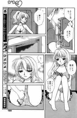 Page 169 of Manga Bangaichi 2006-09