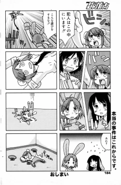 Page 184 of Manga Bangaichi 2006-09