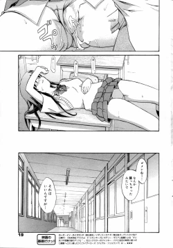 Page 19 of Manga Bangaichi 2006-09