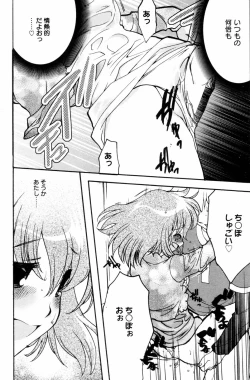 Page 200 of Manga Bangaichi 2006-09
