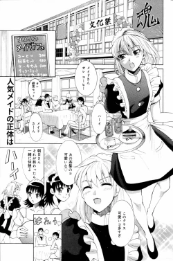 Page 205 of Manga Bangaichi 2006-09