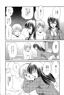 Page 226 of Manga Bangaichi 2006-09