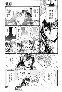 Page 227 of Manga Bangaichi 2006-09