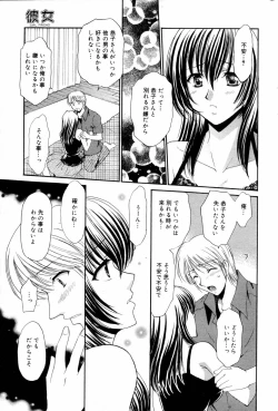 Page 231 of Manga Bangaichi 2006-09