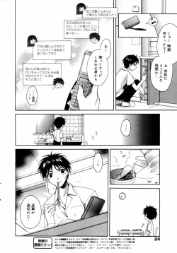 Page 24 of Manga Bangaichi 2006-09