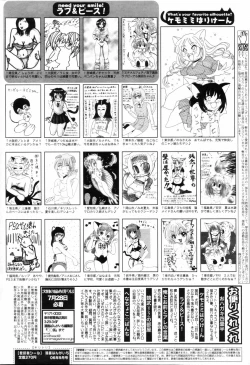 Page 262 of Manga Bangaichi 2006-09