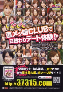 Page 271 of Manga Bangaichi 2006-09