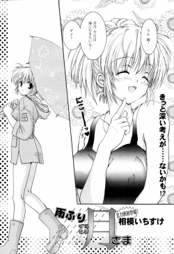 Page 40 of Manga Bangaichi 2006-09