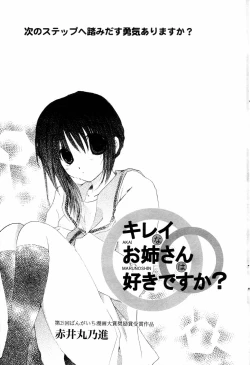 Page 57 of Manga Bangaichi 2006-09