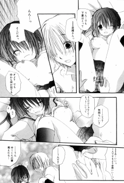 Page 65 of Manga Bangaichi 2006-09