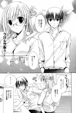 Page 75 of Manga Bangaichi 2006-09