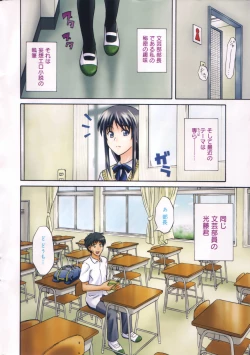 Page 8 of Manga Bangaichi 2006-09