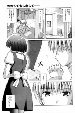 Page 93 of Manga Bangaichi 2006-09