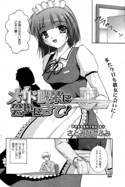 Page 94 of Manga Bangaichi 2006-09
