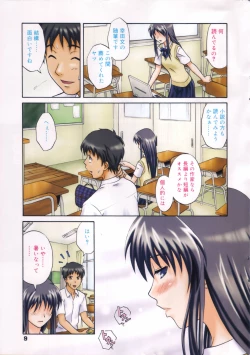 Page 9 of Manga Bangaichi 2006-09