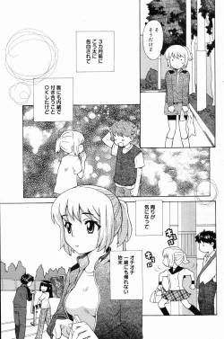 Page 113 of Manga Bangaichi 2007-04