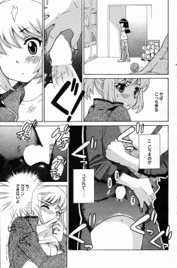 Page 119 of Manga Bangaichi 2007-04