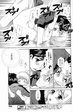 Page 123 of Manga Bangaichi 2007-04