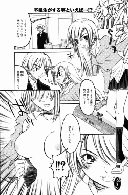 Page 127 of Manga Bangaichi 2007-04