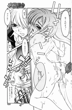 Page 137 of Manga Bangaichi 2007-04