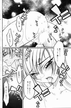 Page 140 of Manga Bangaichi 2007-04