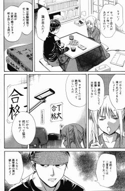 Page 144 of Manga Bangaichi 2007-04