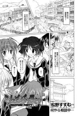 Page 163 of Manga Bangaichi 2007-04