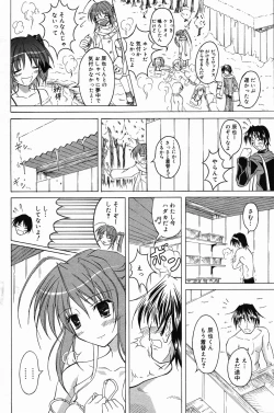 Page 166 of Manga Bangaichi 2007-04