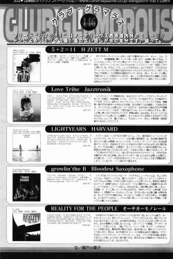 Page 201 of Manga Bangaichi 2007-04