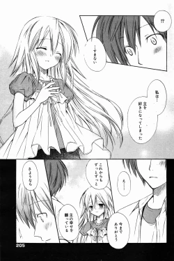 Page 205 of Manga Bangaichi 2007-04