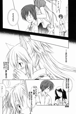 Page 206 of Manga Bangaichi 2007-04