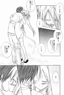 Page 209 of Manga Bangaichi 2007-04