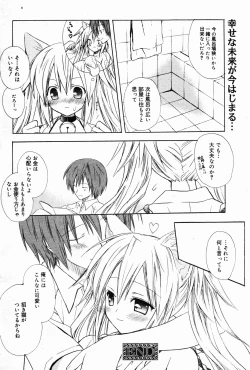 Page 218 of Manga Bangaichi 2007-04