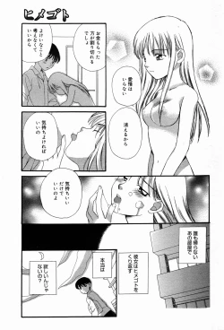 Page 227 of Manga Bangaichi 2007-04