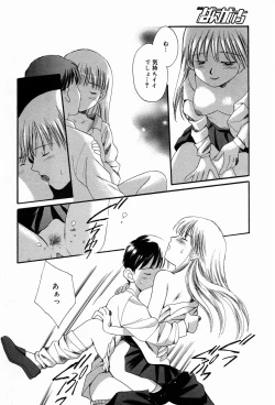 Page 230 of Manga Bangaichi 2007-04