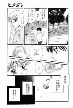 Page 233 of Manga Bangaichi 2007-04